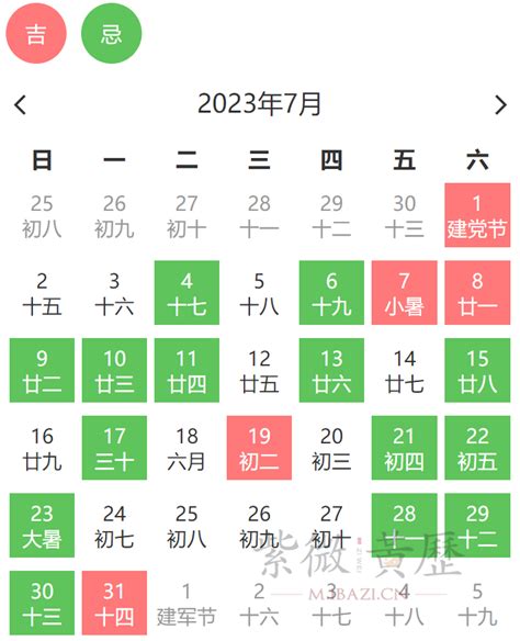 择日|黄道吉日查询,黄历吉日,结婚吉日,搬家吉日,开业吉日